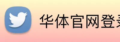 爱游戏在线登录官网 - 爱游戏(中国) logo